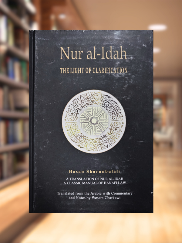Nur al-Idah - English