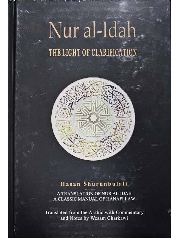 Nur al-Idah - English