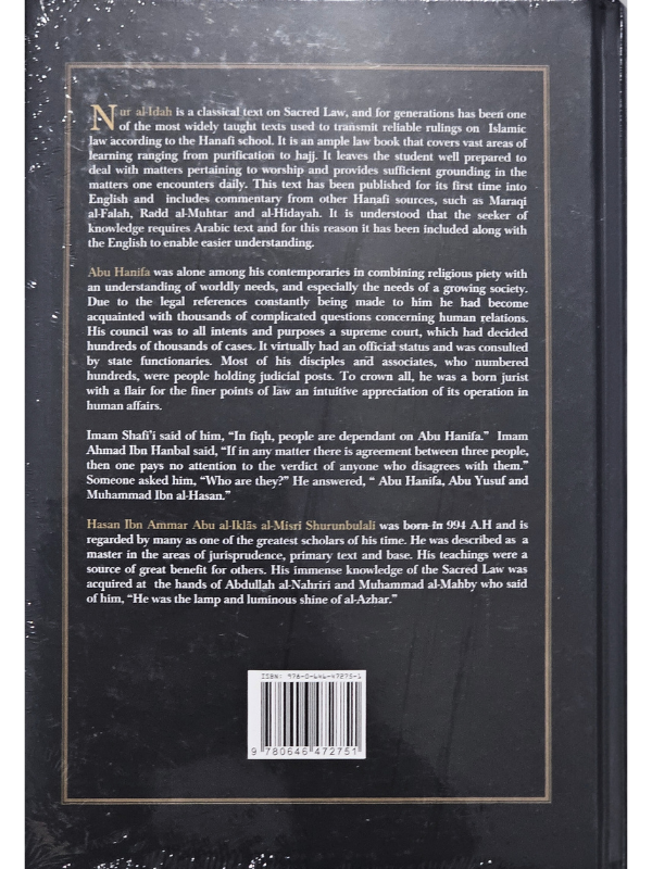 Nur al-Idah - English