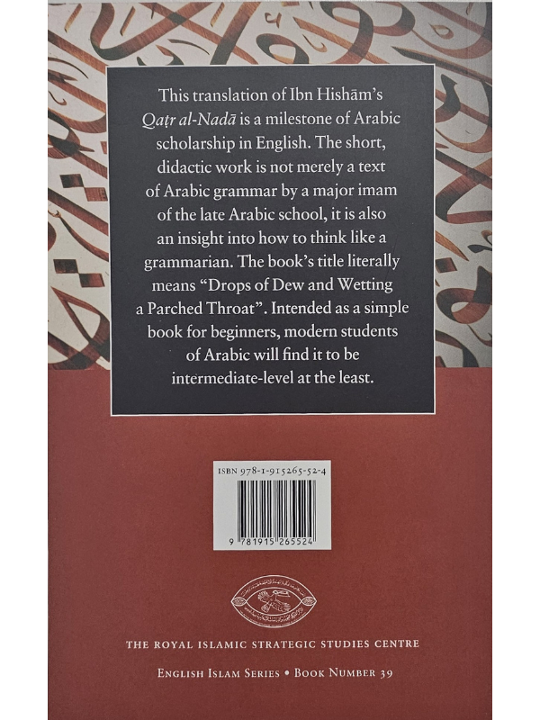 Qatr al-Nada wa Ball al-Sada - English Translation