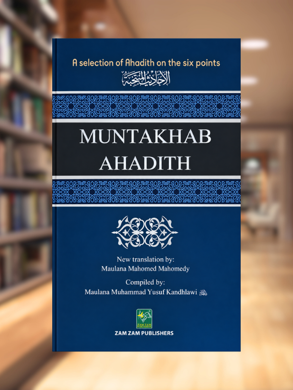 Muntakhab Ahadith