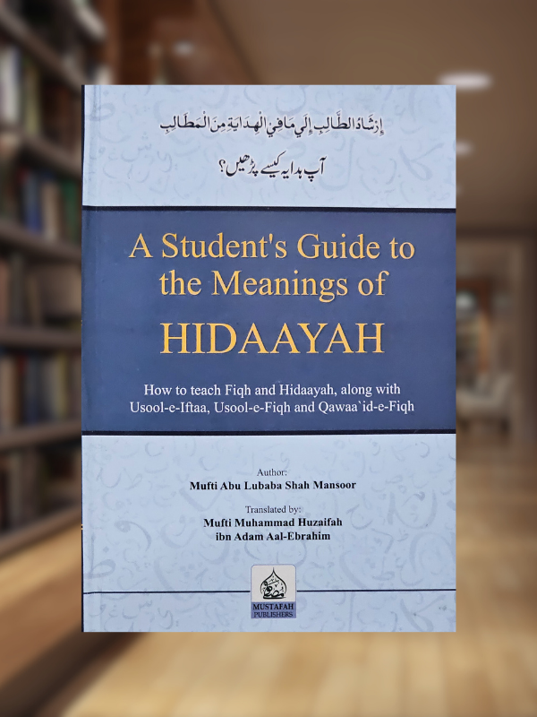 A Student's Guide to the Meanings of Hidaayah