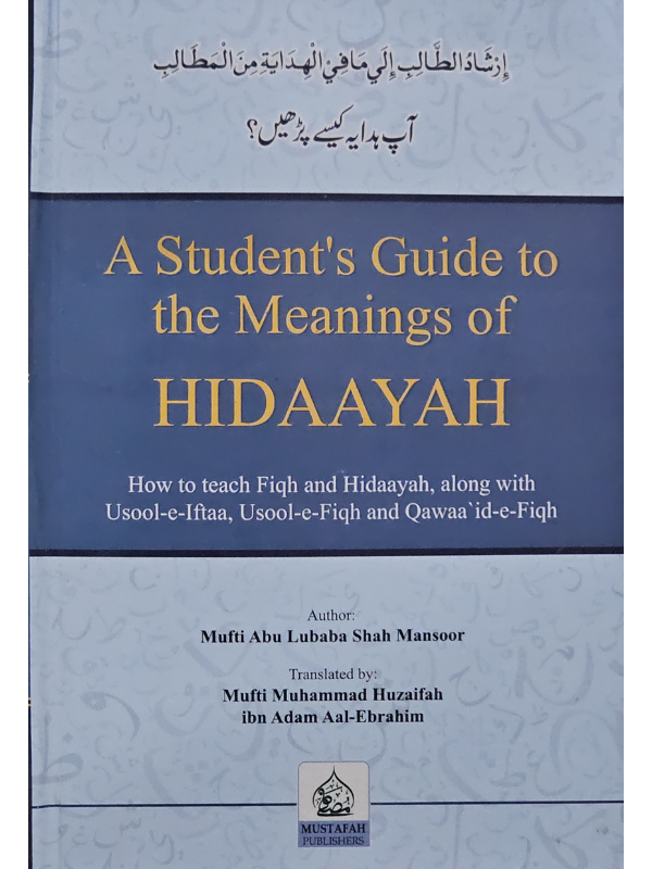 A Student's Guide to the Meanings of Hidaayah