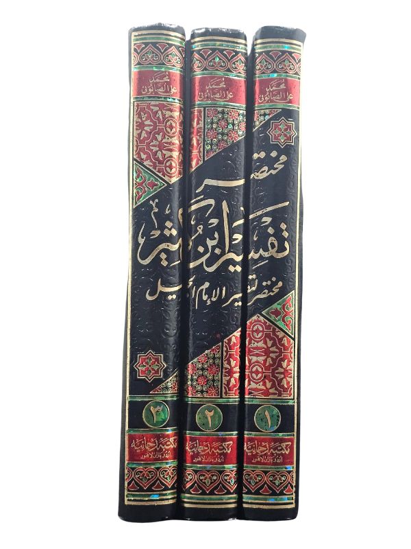 Tafsir Ibn Kathir (Darul Ishaat) 5-Volume Hardback Set - Arabic & Urdu Quran Commentary