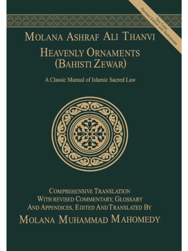 Heavenly Ornaments (English Translation of Bahishti Zewar)