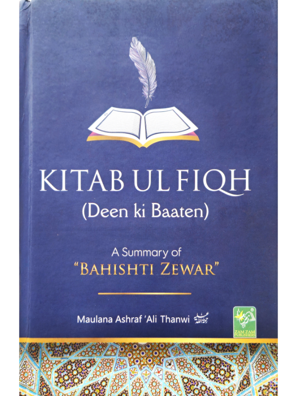 Kitabul Fiqh