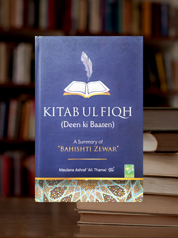 Kitabul Fiqh