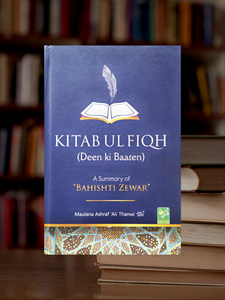 Kitabul Fiqh