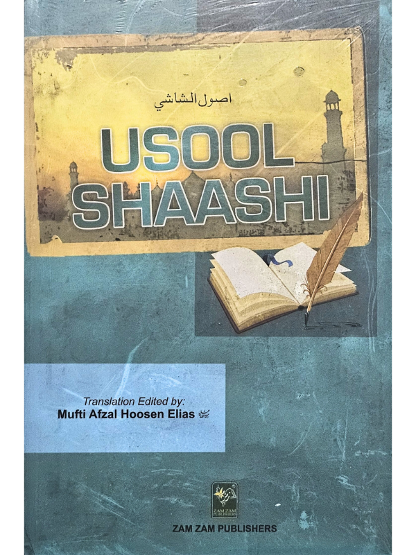 Usool Shaashi English