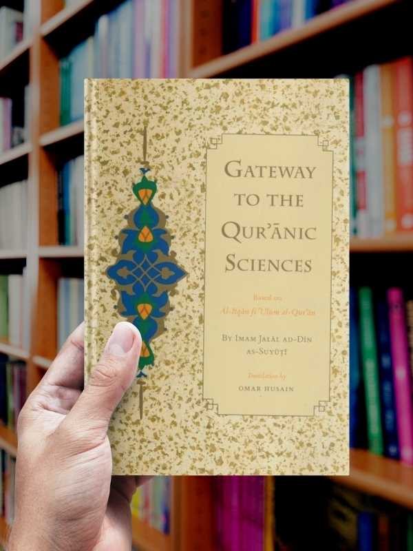 Gateway to the Qur'anic Sciences