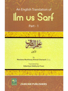 Ilmu Sarf Part 1 English