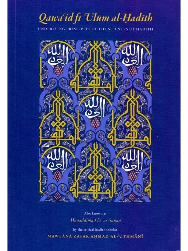 Qawa'id Fi Ulum al-Hadith (Principles of Hadith)