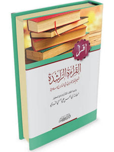 Al Qira'atu Rashida 1-3
