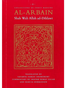 Al-Arba'in [Shah Wali Allah]