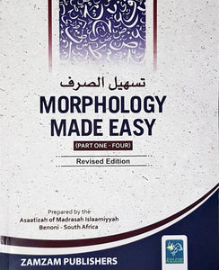 Morphology Made Easy (Tasheel as Sarf)